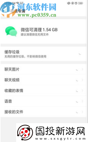 OPPOFindX如何清理手机空间