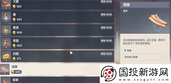 原神瑟琳生日宴怎么触发