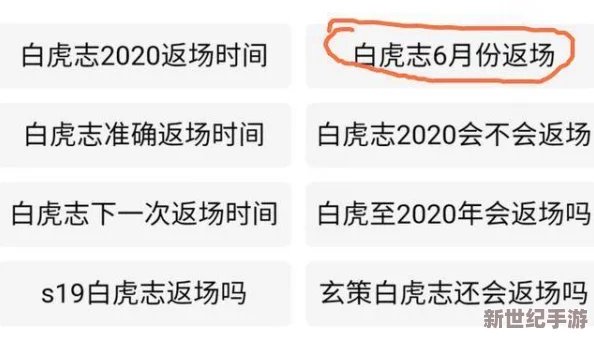 后入白虎