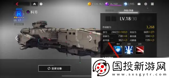 【玩家】异界事务所如何改造舰船