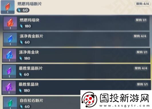 原神未归的熄星活动怎么玩