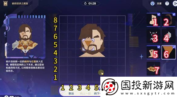 原神破碎旧录之规复第三关怎么过