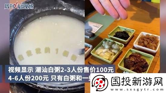 今日战况