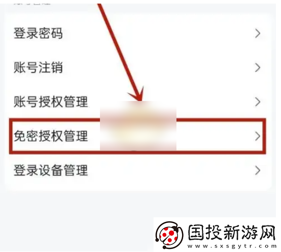 高德打车如何关闭免密支付