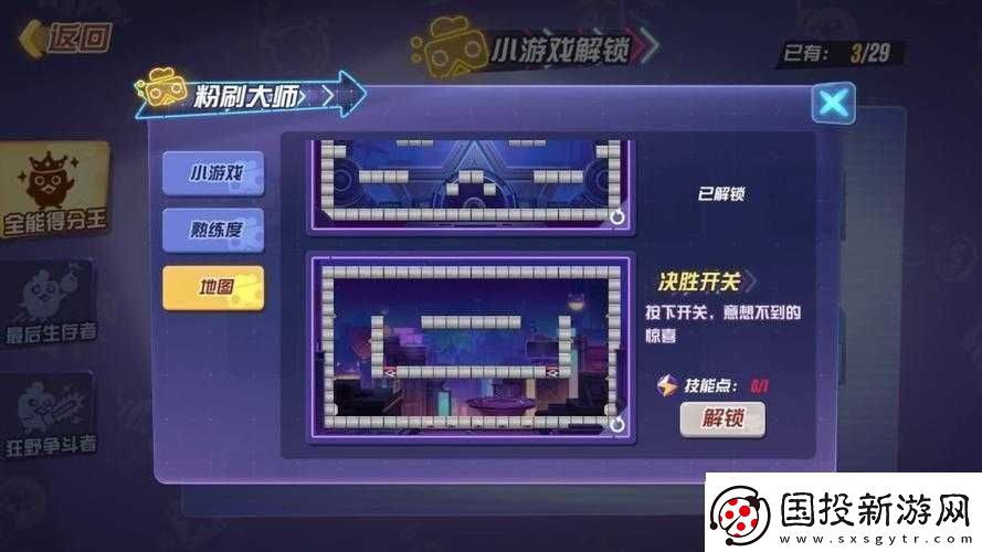 玩具大乱斗