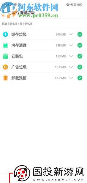 OPPOFindX如何清理手机空间