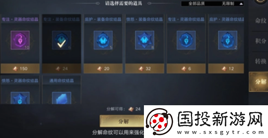 【游戏更新】新盗墓笔记手游命纹怎么打造
