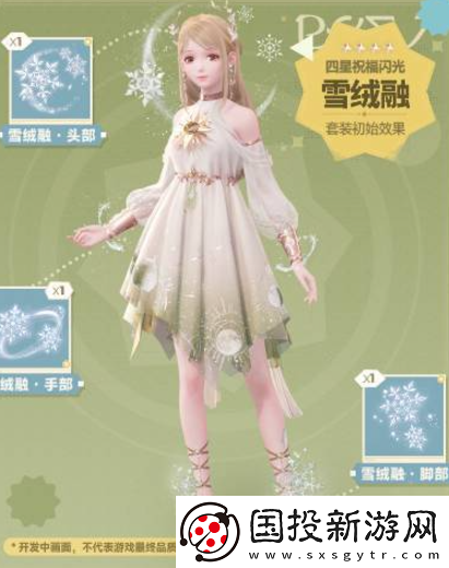 无限暖暖公测福利有哪些
