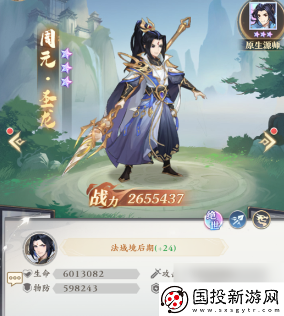 成就系统元尊手游周元怎么变圣龙元尊手游周元圣龙强度分析