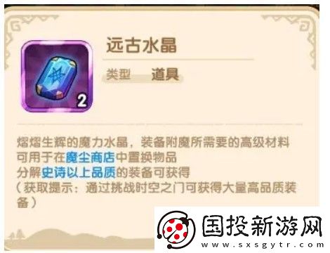 我叫MT经典再现古代水晶获取策略