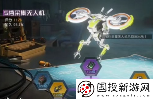 黎明觉醒生机无人机怎么充电