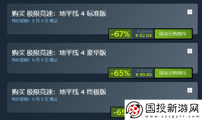 极限竞速地平线4蛇王怎么获得