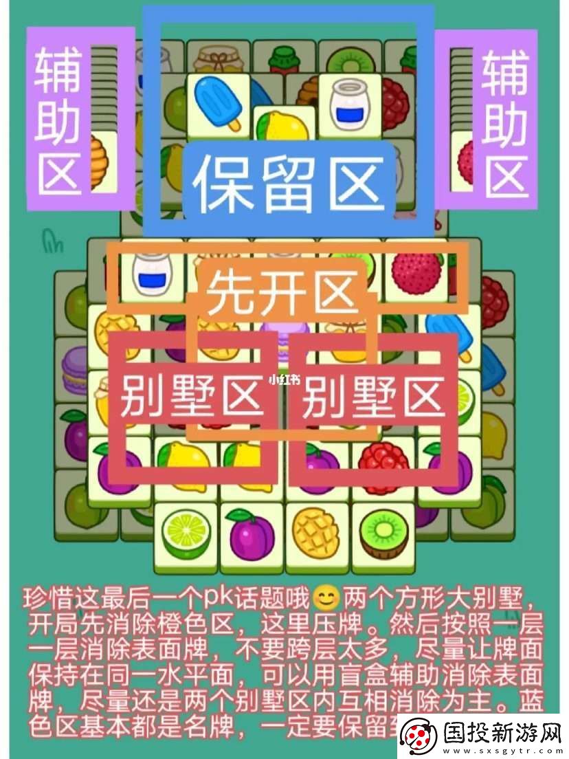 羊了个羊12月9日攻略
