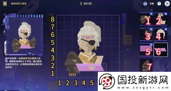 原神破碎旧录之规复第四关怎么过