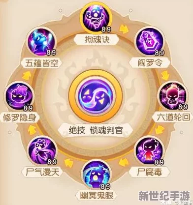 梦幻西游手游地府门派主流加点攻略