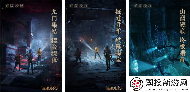 【游戏评测】新盗墓笔记手游怎么换性别