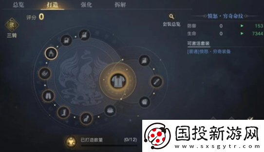 【游戏更新】新盗墓笔记手游命纹怎么打造
