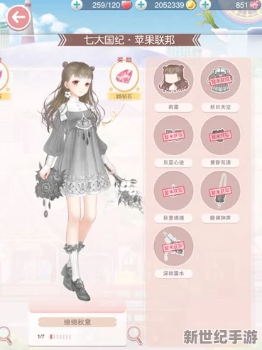 奇迹暖暖游戏攻略