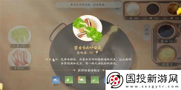 射雕手游饕餮盛宴白菜一成就攻略