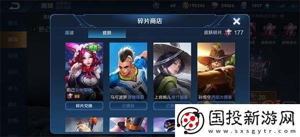 王者荣耀朵莉亚怎么获得