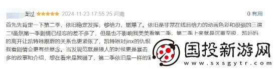 双城之战2完结