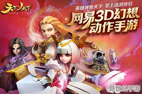 天下X天下公测倒计时