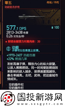 赛博朋克2077零五狙击枪在哪里