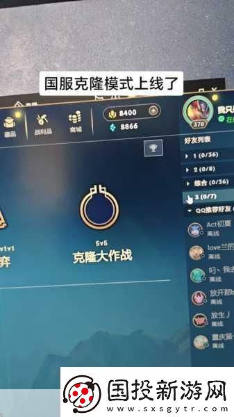 lol克隆模式2024最新消息