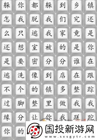 汉字找茬王散装洗脚歌怎么过