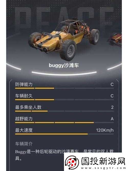 绝地求生全军出击