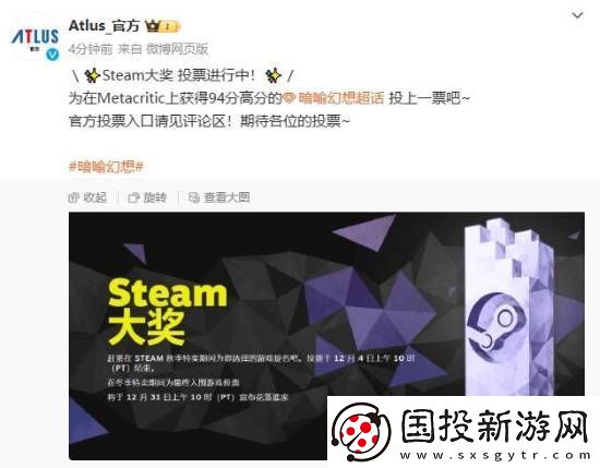 M站94分！Atlus发文为暗喻幻想Steam大奖拉票
