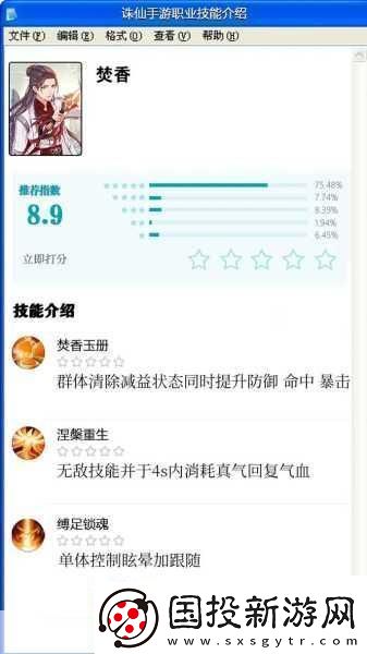 诛仙手游100级130级后期炼器深度攻略