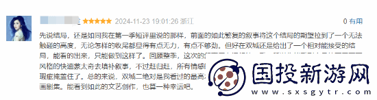 双城之战2完结