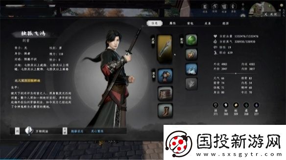 下一站江湖2如何登顶天下第一