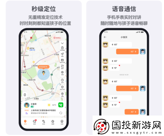 米兔手表app怎么设置网络