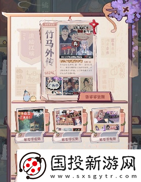 竹马胭脂铺编辑部在哪里
