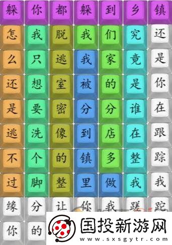 汉字找茬王散装洗脚歌怎么过