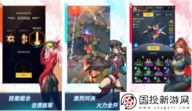 【道具合成】孤独战机如何快速获取女妖碎片