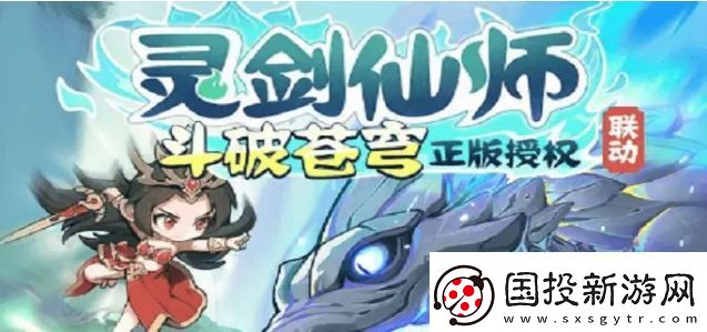 灵剑仙师礼包2024兑换码合集
