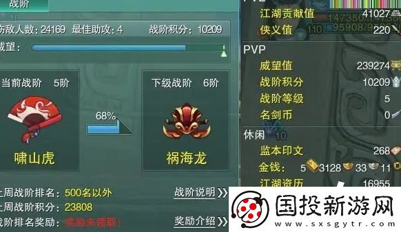 九阴真经侠义值介绍