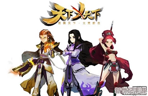天下X天下公测倒计时