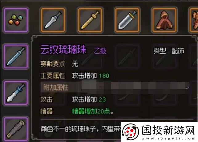 大侠立志传西域商人如何触发