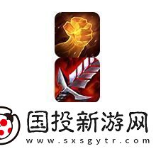 金铲铲之战电子舞曲劫阵容攻略