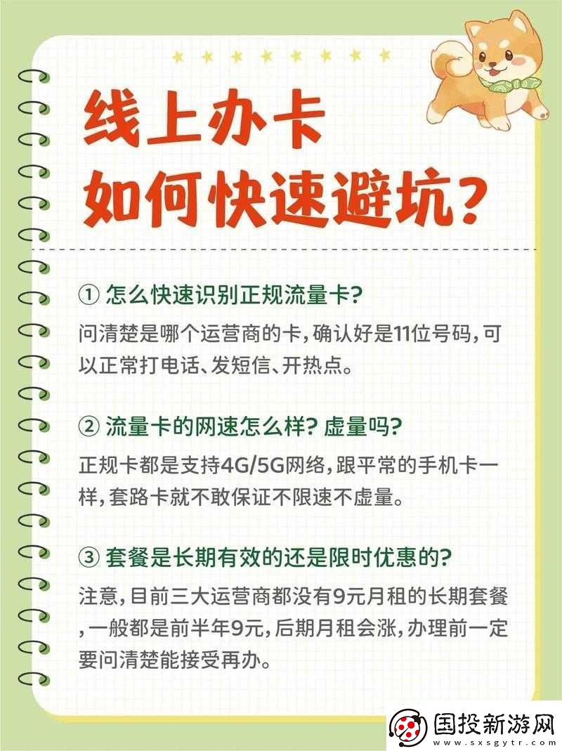 亚洲卡