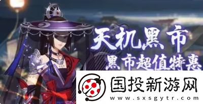 【竞技匹配】格斗江湖天机黑市怎么玩