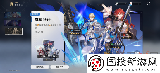 崩坏星穹铁道卡池顺序表一览