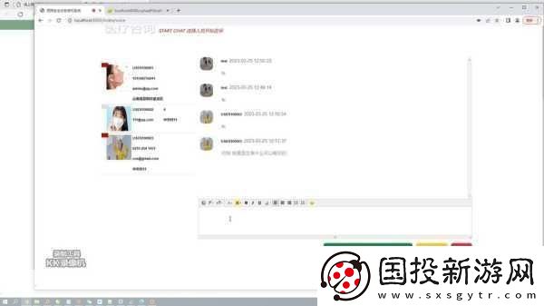 绑定挨草系统后