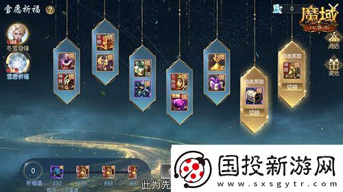 冬雪节盛大启幕！魔域口袋版海量活动上新