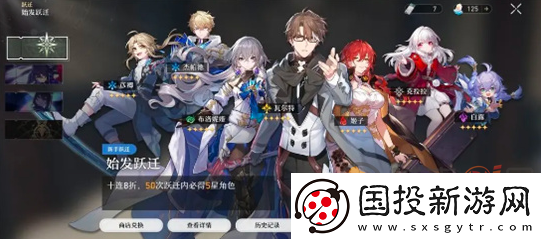 崩坏星穹铁道卡池顺序表一览