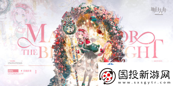 明日方舟12月返场皮肤有哪些